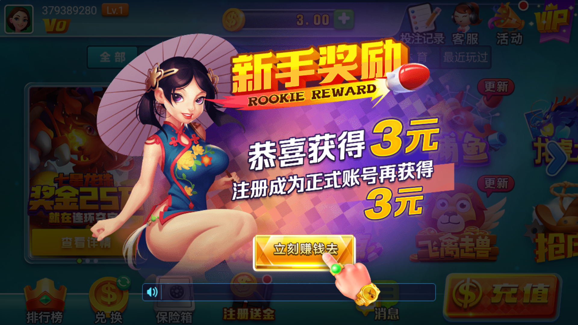 网上赢了钱不给下分怎么处理 图解